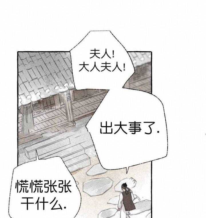 《卿负相思》漫画最新章节第28话 爱之歌免费下拉式在线观看章节第【3】张图片