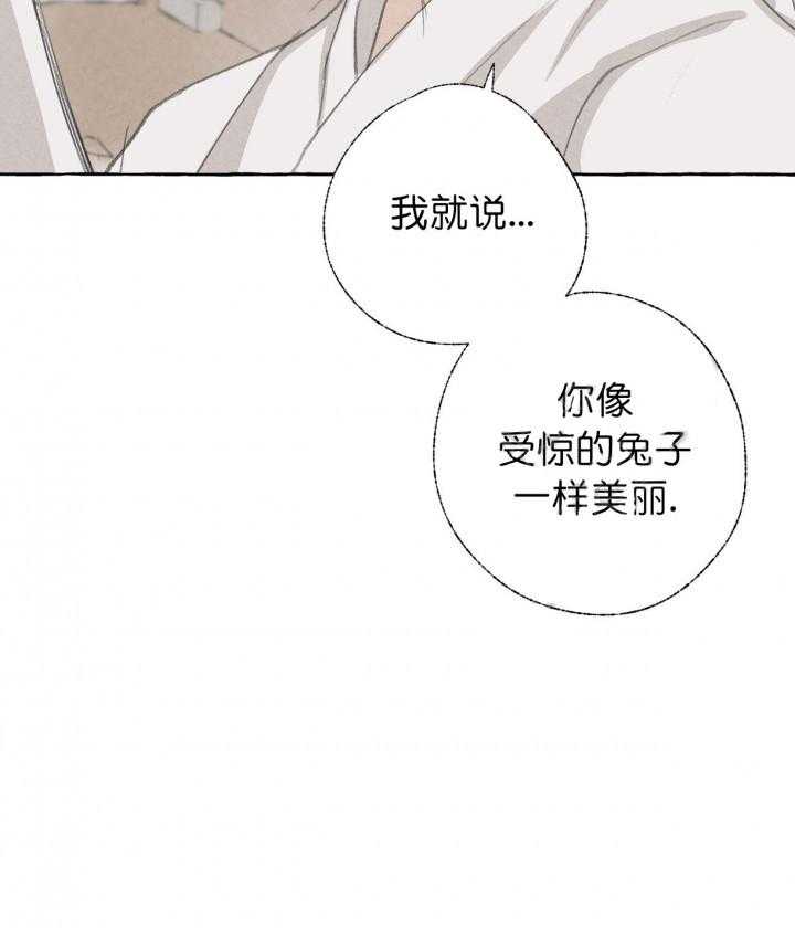 《卿负相思》漫画最新章节第32话 甜蜜 免费下拉式在线观看章节第【27】张图片