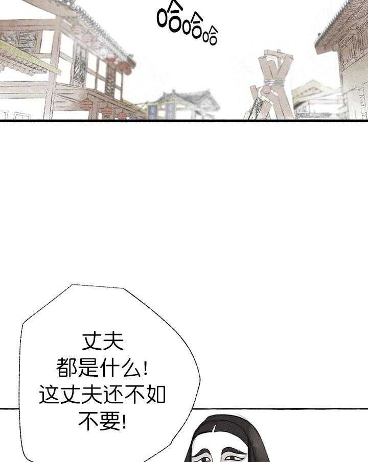 《卿负相思》漫画最新章节第32话 甜蜜 免费下拉式在线观看章节第【9】张图片