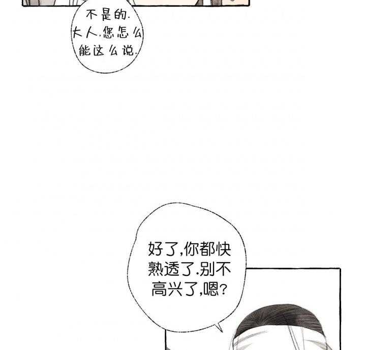 《卿负相思》漫画最新章节第35话 小小的心思免费下拉式在线观看章节第【11】张图片