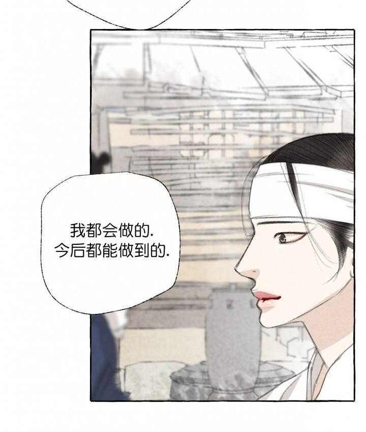 《卿负相思》漫画最新章节第36话 喝酒免费下拉式在线观看章节第【1】张图片