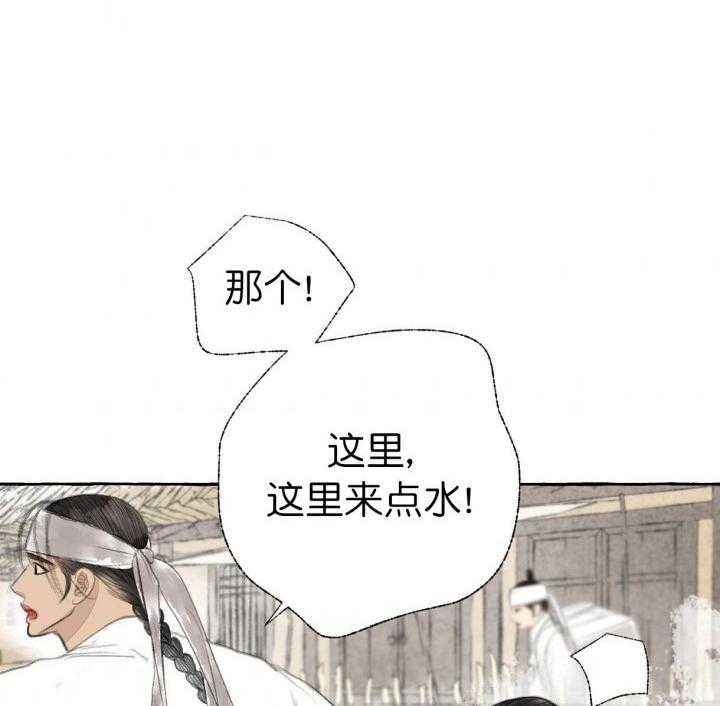 《卿负相思》漫画最新章节第37话 暗自嫉妒免费下拉式在线观看章节第【2】张图片