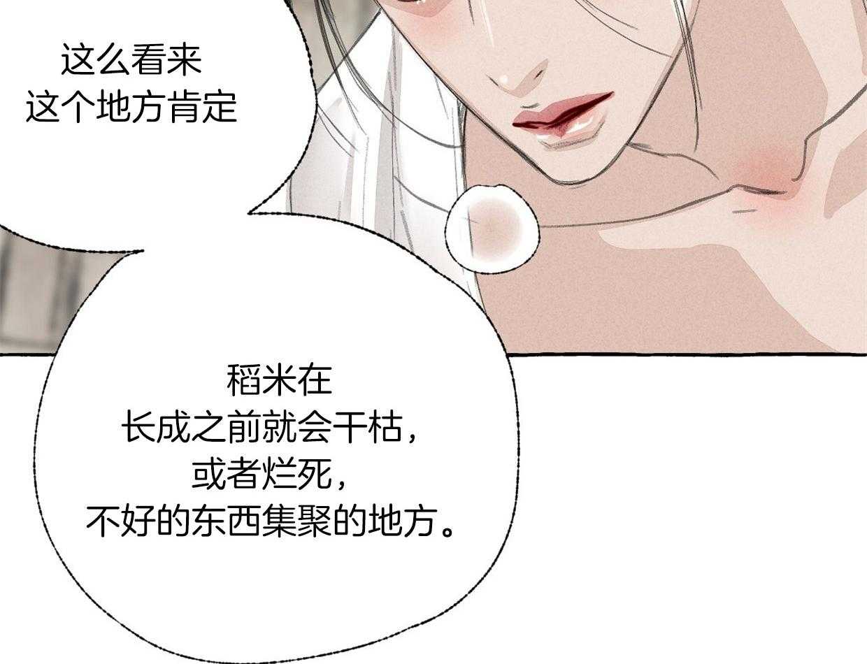 《卿负相思》漫画最新章节第49话 不想让别人看你免费下拉式在线观看章节第【3】张图片