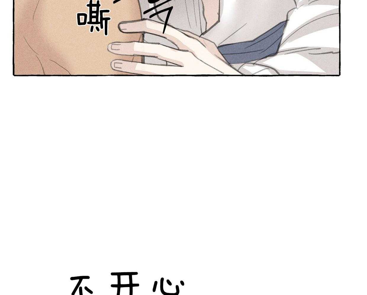 《卿负相思》漫画最新章节第49话 不想让别人看你免费下拉式在线观看章节第【25】张图片