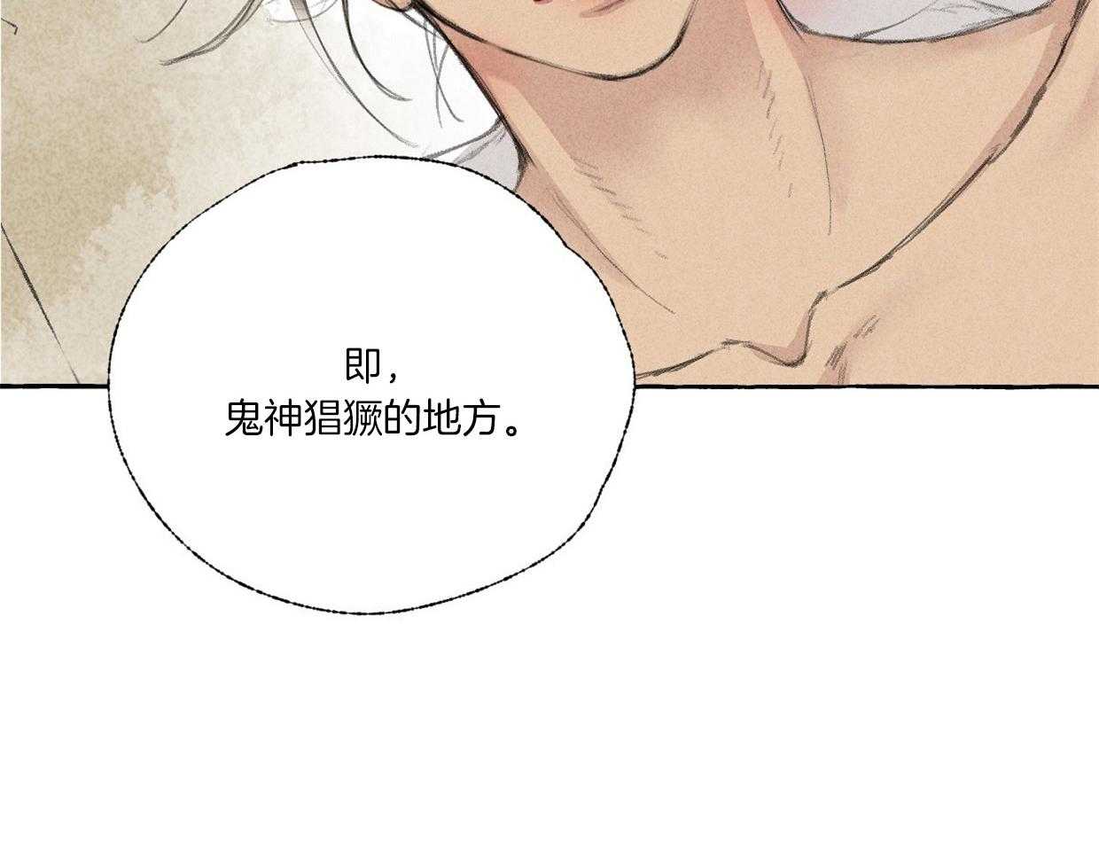 《卿负相思》漫画最新章节第49话 不想让别人看你免费下拉式在线观看章节第【1】张图片