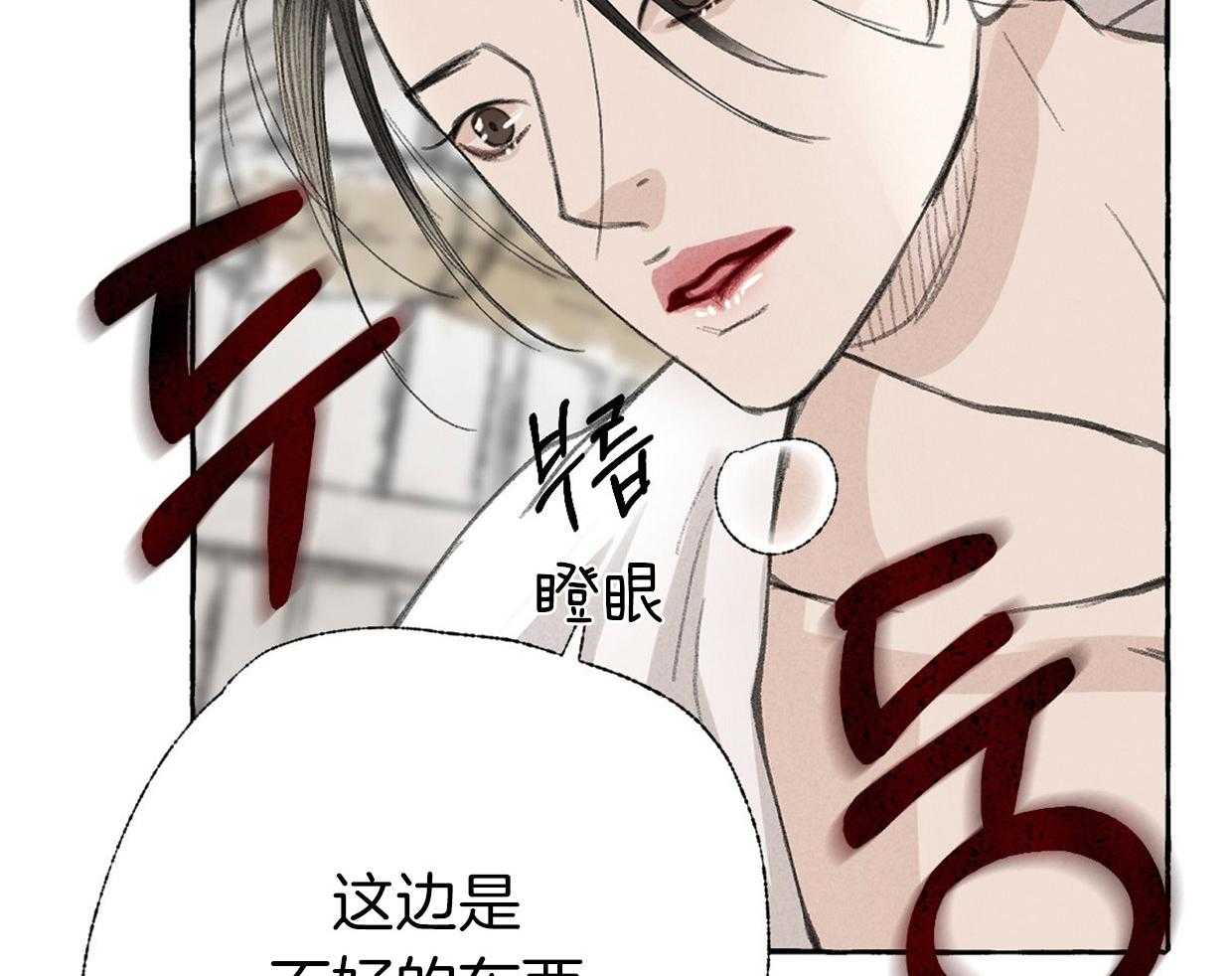 《卿负相思》漫画最新章节第49话 不想让别人看你免费下拉式在线观看章节第【8】张图片