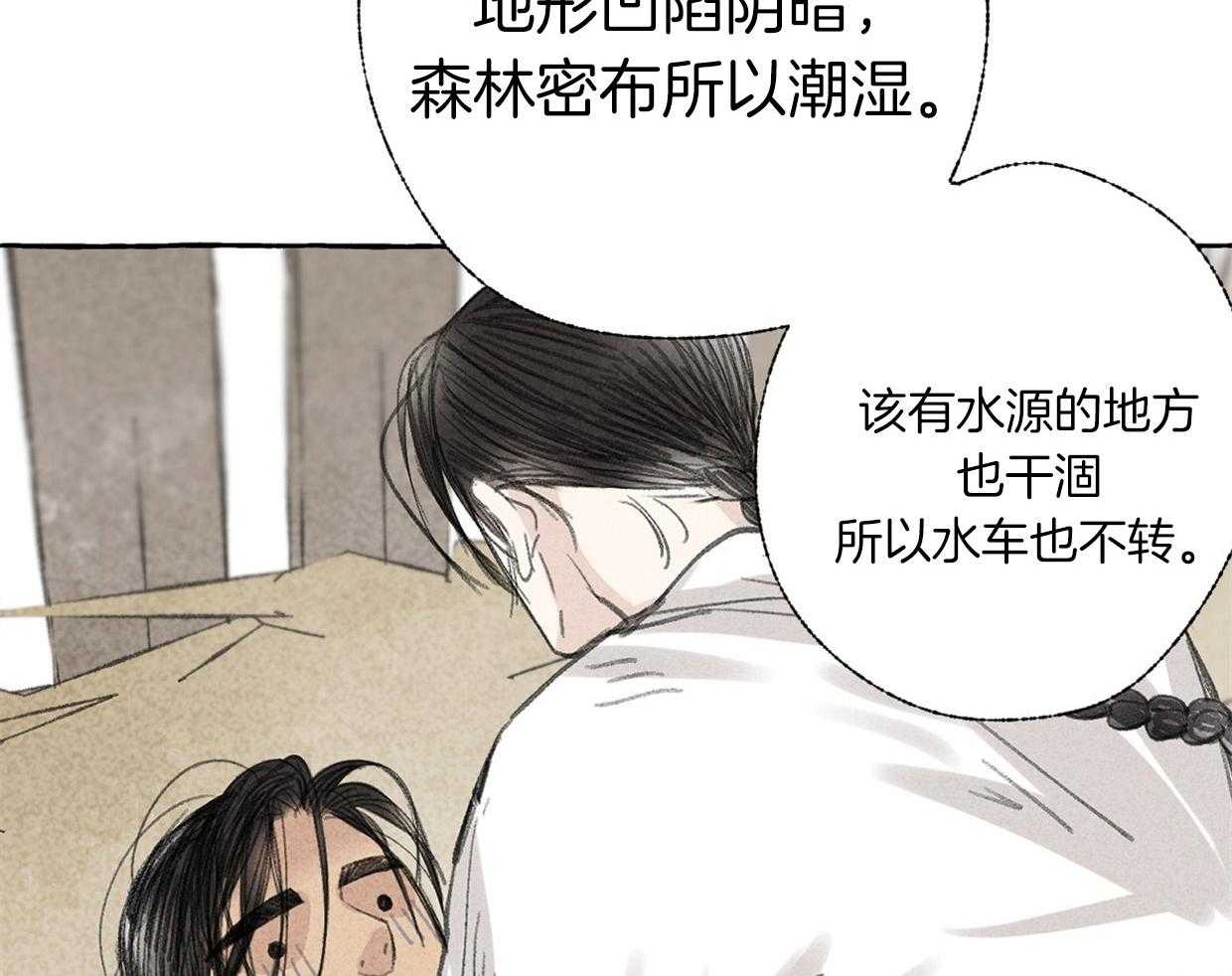 《卿负相思》漫画最新章节第49话 不想让别人看你免费下拉式在线观看章节第【6】张图片