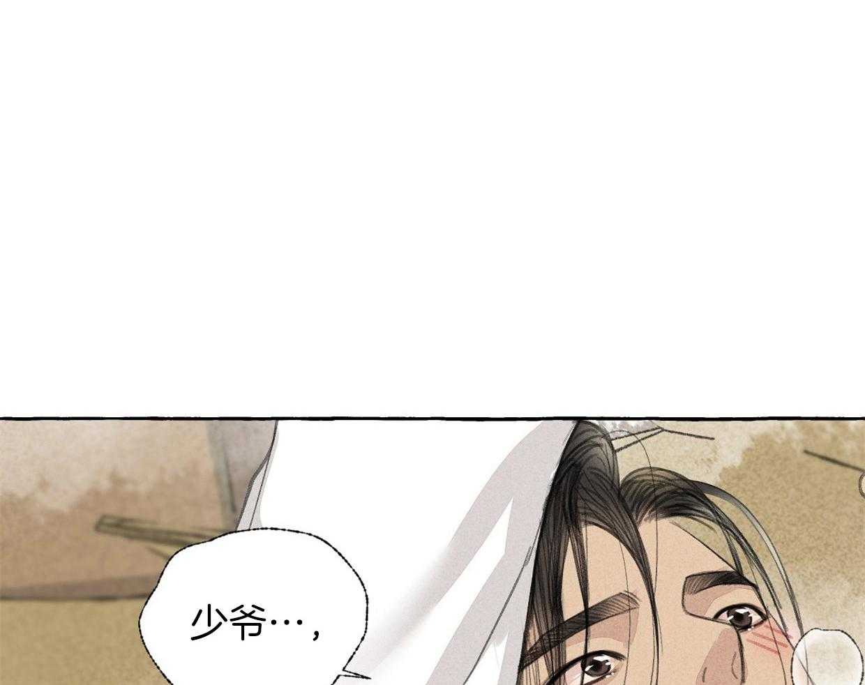 《卿负相思》漫画最新章节第49话 不想让别人看你免费下拉式在线观看章节第【14】张图片