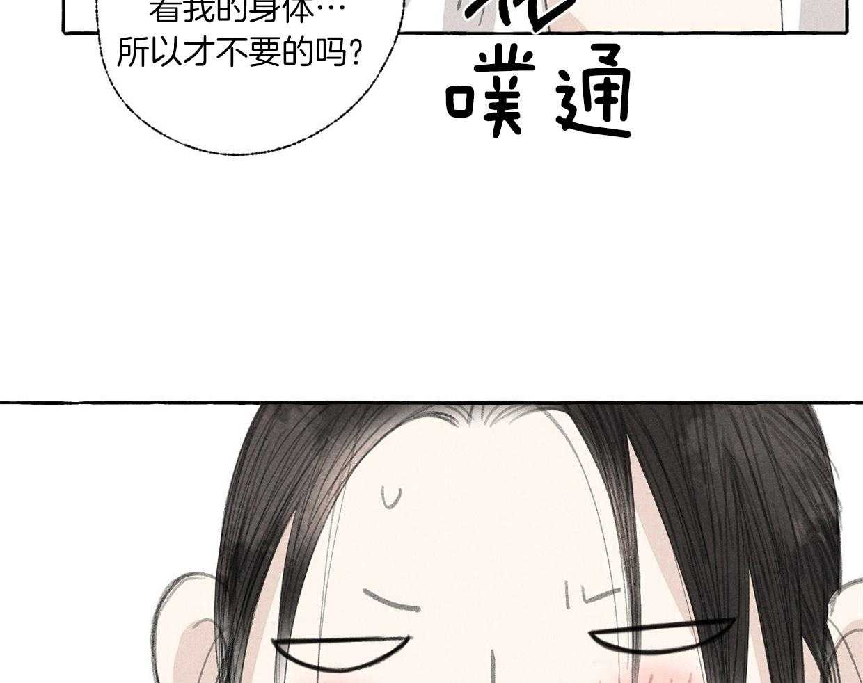 《卿负相思》漫画最新章节第49话 不想让别人看你免费下拉式在线观看章节第【19】张图片