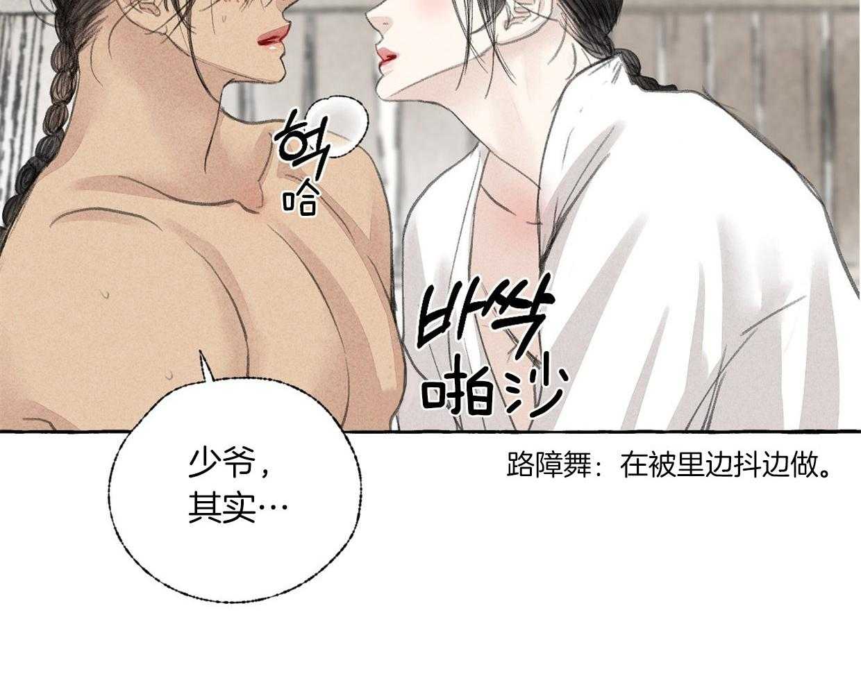 《卿负相思》漫画最新章节第49话 不想让别人看你免费下拉式在线观看章节第【27】张图片