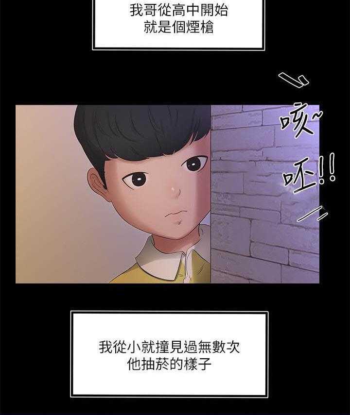 《亲家四姐妹》漫画最新章节第1话 1免费下拉式在线观看章节第【2】张图片