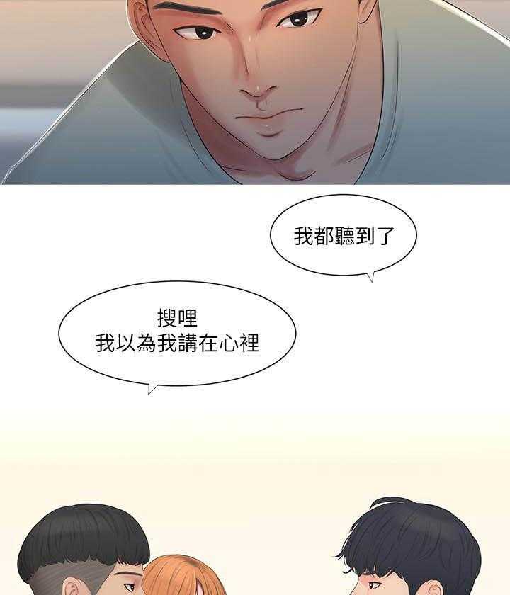 《亲家四姐妹》漫画最新章节第2话 2免费下拉式在线观看章节第【13】张图片