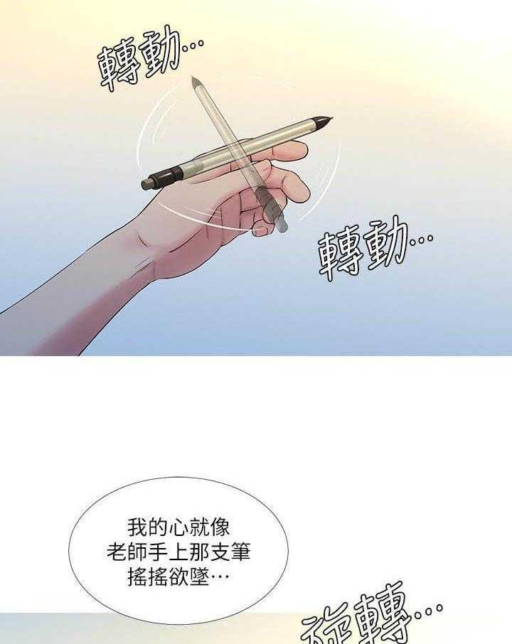 《亲家四姐妹》漫画最新章节第2话 2免费下拉式在线观看章节第【3】张图片