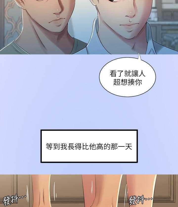 《亲家四姐妹》漫画最新章节第2话 2免费下拉式在线观看章节第【10】张图片