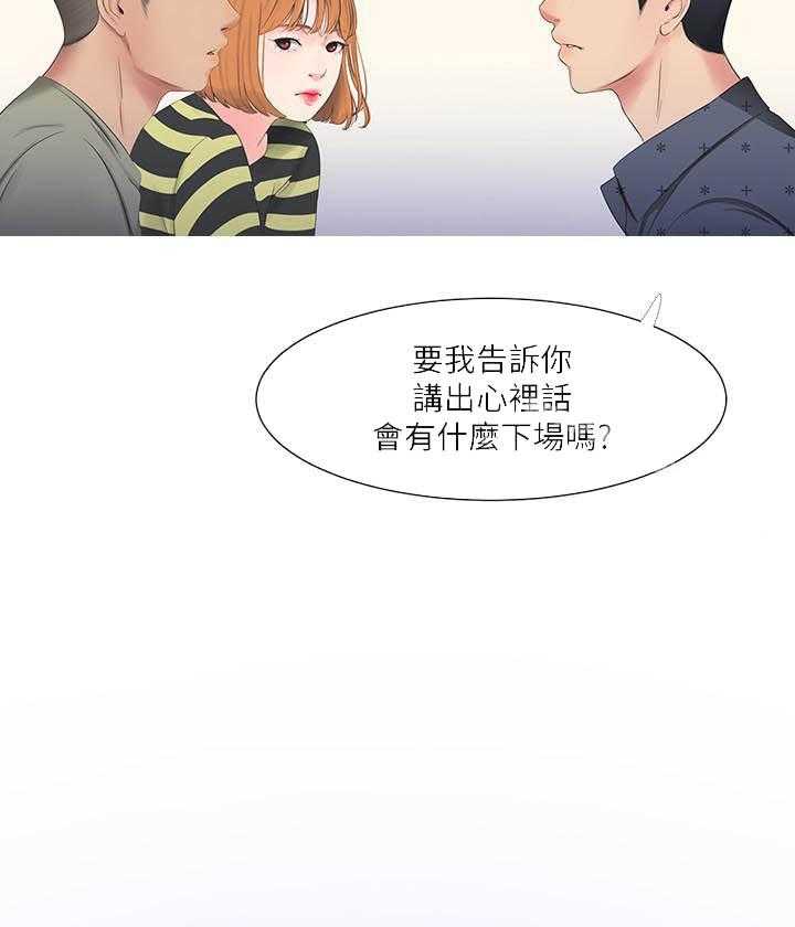 《亲家四姐妹》漫画最新章节第2话 2免费下拉式在线观看章节第【12】张图片