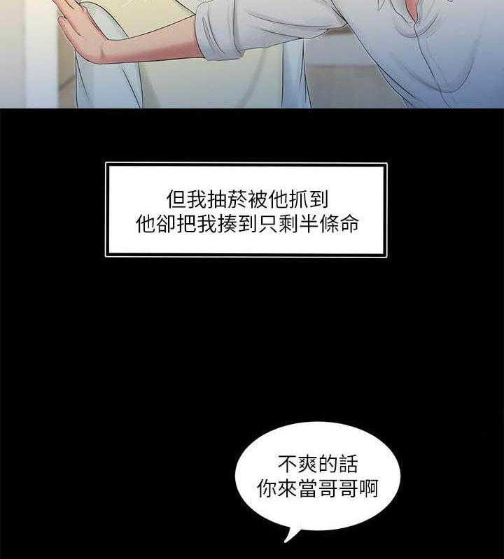 《亲家四姐妹》漫画最新章节第2话 2免费下拉式在线观看章节第【16】张图片