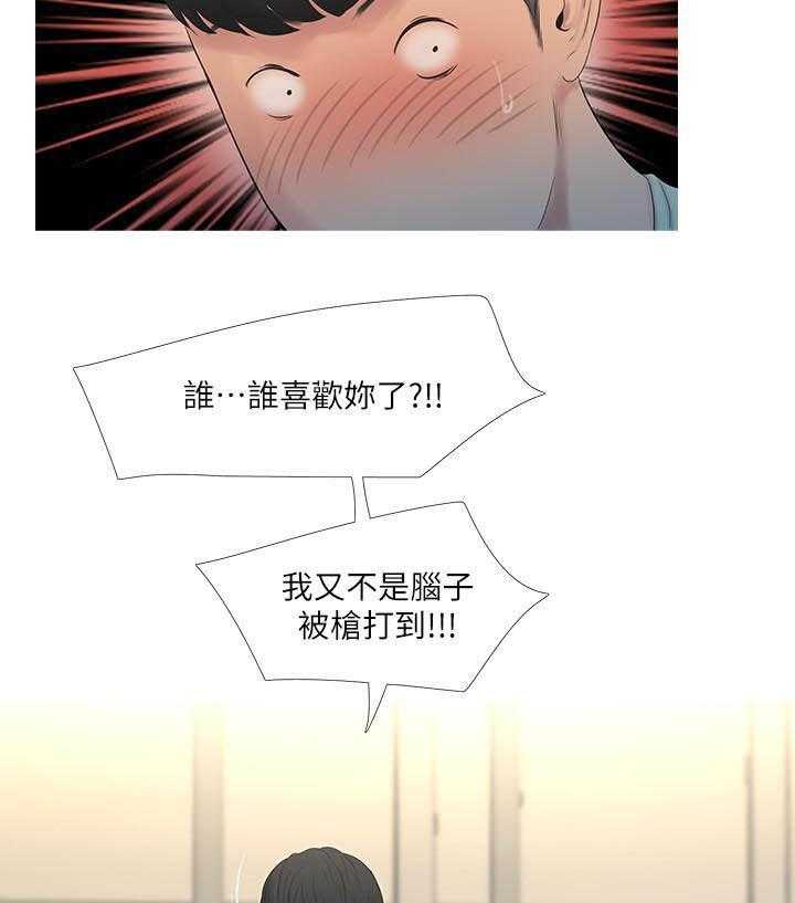 《亲家四姐妹》漫画最新章节第3话 3免费下拉式在线观看章节第【13】张图片