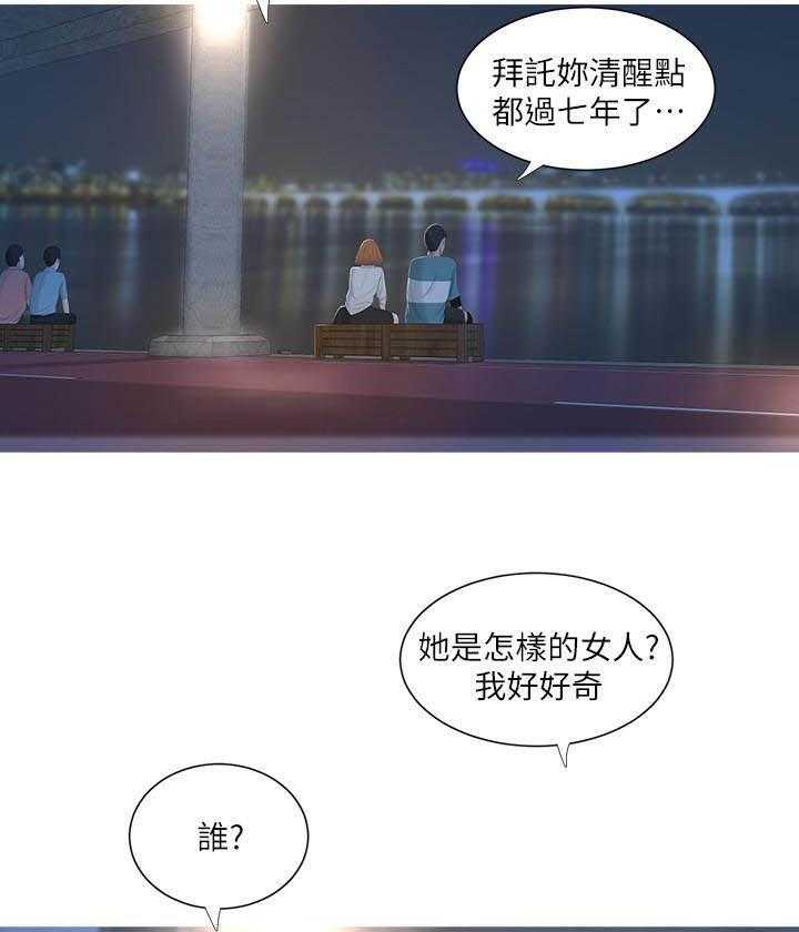 《亲家四姐妹》漫画最新章节第4话 4免费下拉式在线观看章节第【7】张图片