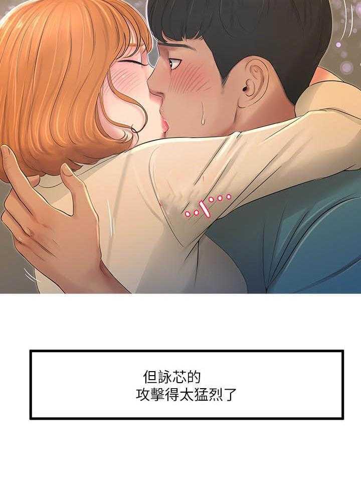 《亲家四姐妹》漫画最新章节第6话 6免费下拉式在线观看章节第【10】张图片