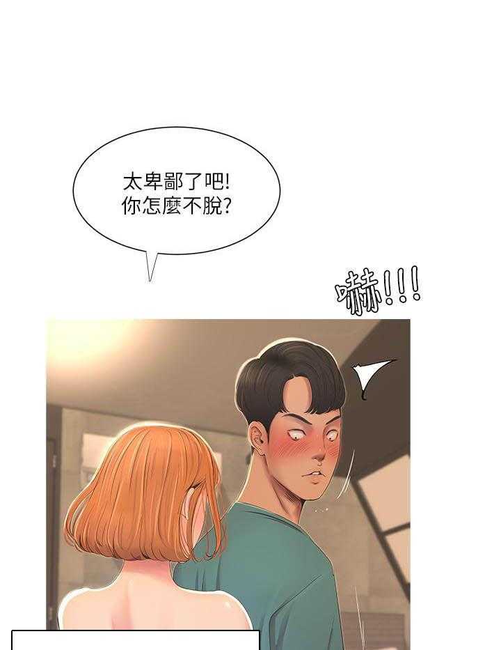 《亲家四姐妹》漫画最新章节第6话 6免费下拉式在线观看章节第【3】张图片