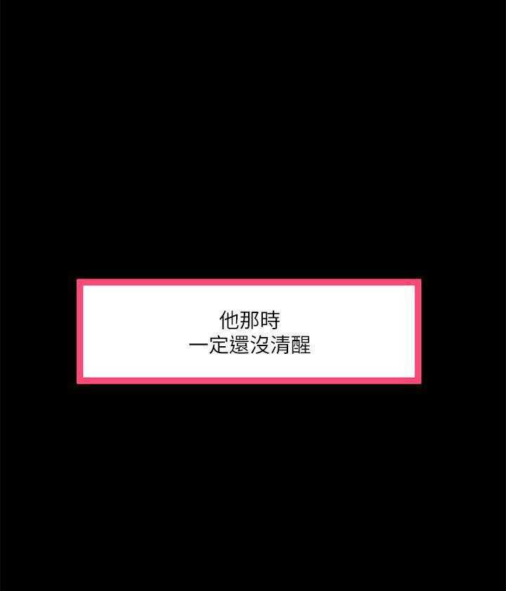 《亲家四姐妹》漫画最新章节第12话 12免费下拉式在线观看章节第【9】张图片