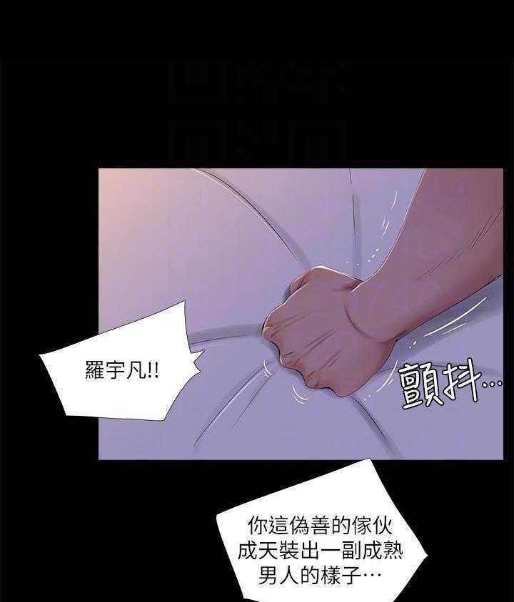 《亲家四姐妹》漫画最新章节第14话 14免费下拉式在线观看章节第【15】张图片