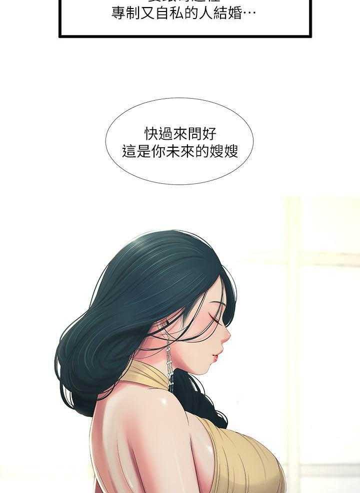 《亲家四姐妹》漫画最新章节第16话 16免费下拉式在线观看章节第【6】张图片