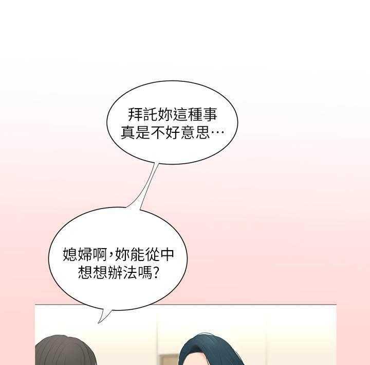 《亲家四姐妹》漫画最新章节第16话 16免费下拉式在线观看章节第【14】张图片