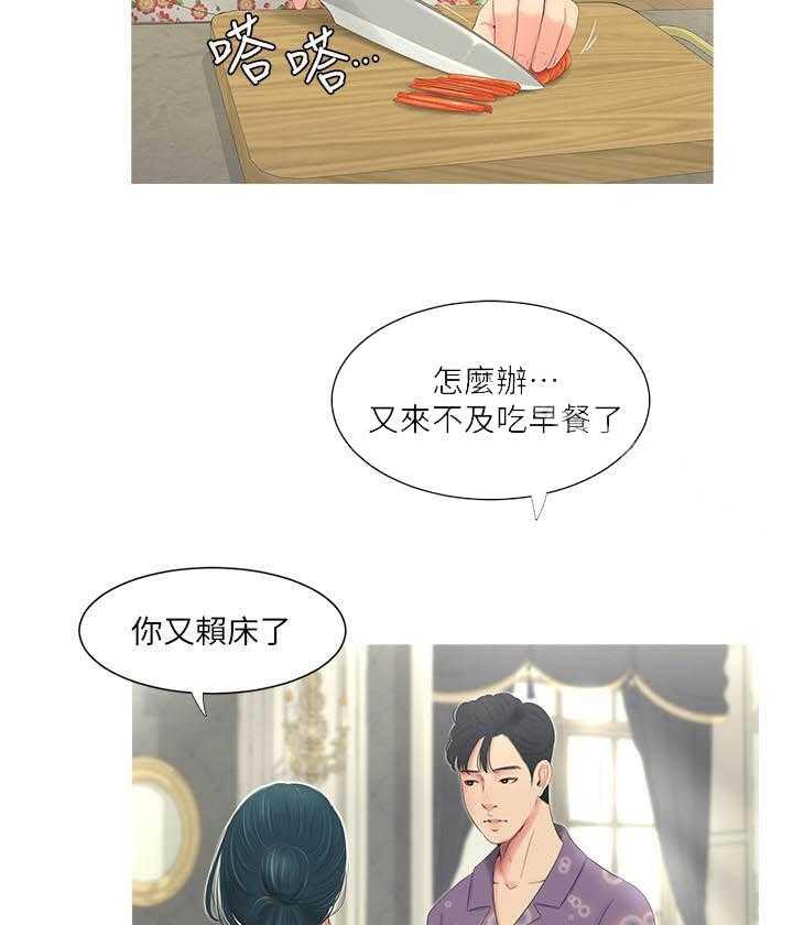 《亲家四姐妹》漫画最新章节第17话 17免费下拉式在线观看章节第【14】张图片