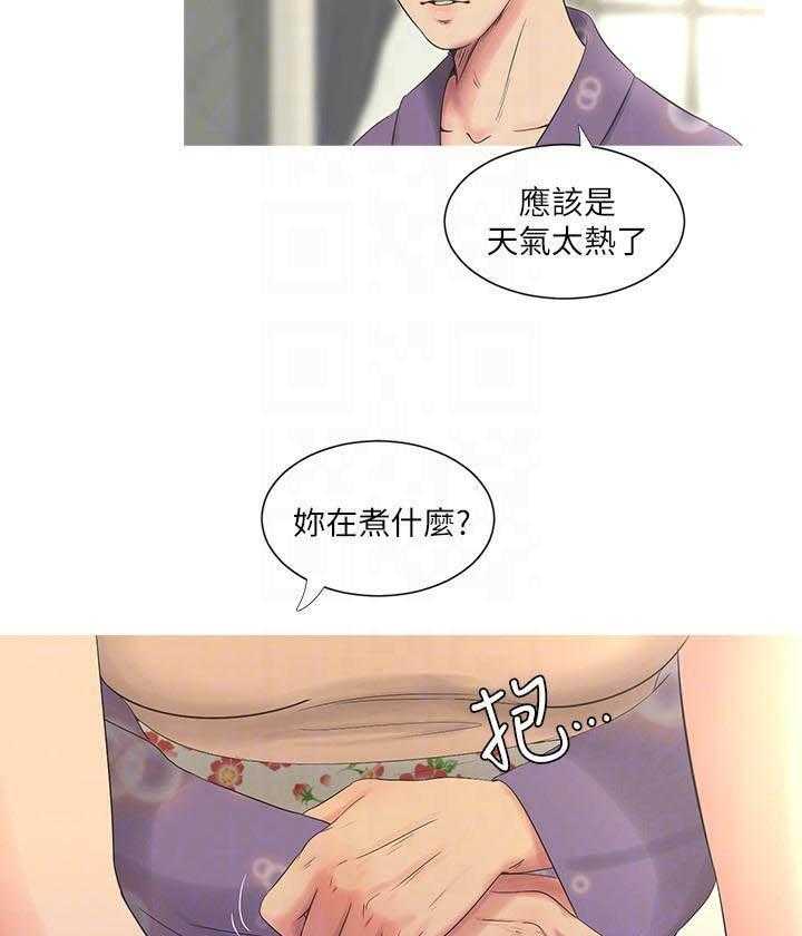 《亲家四姐妹》漫画最新章节第17话 17免费下拉式在线观看章节第【11】张图片