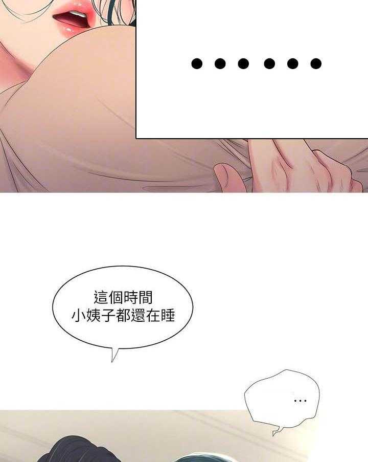 《亲家四姐妹》漫画最新章节第17话 17免费下拉式在线观看章节第【2】张图片