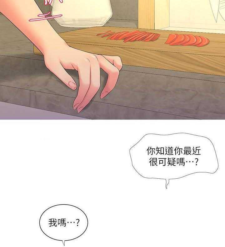 《亲家四姐妹》漫画最新章节第18话 18免费下拉式在线观看章节第【13】张图片