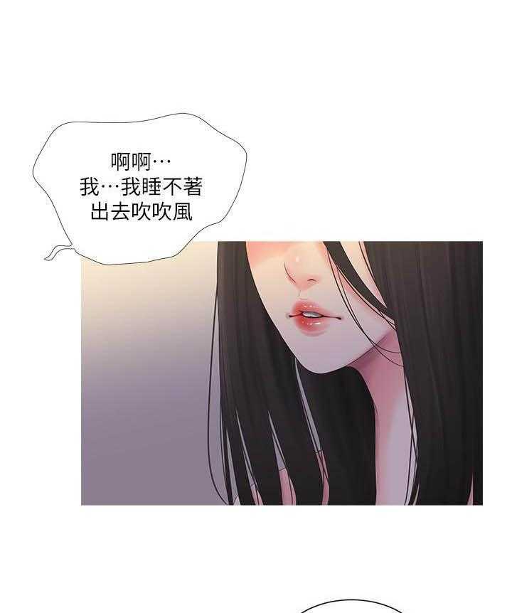 《亲家四姐妹》漫画最新章节第18话 18免费下拉式在线观看章节第【9】张图片