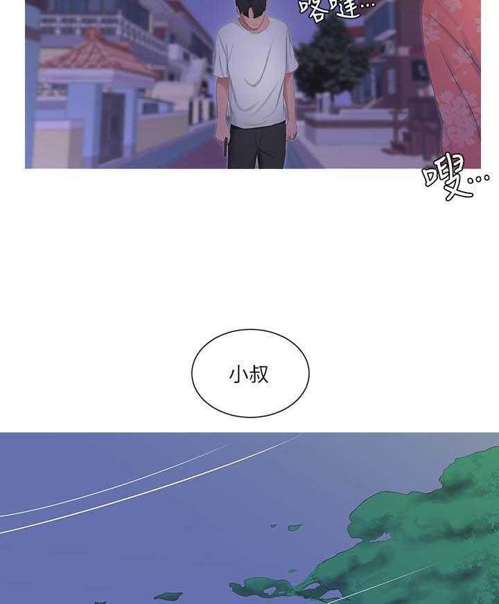 《亲家四姐妹》漫画最新章节第21话 21免费下拉式在线观看章节第【7】张图片