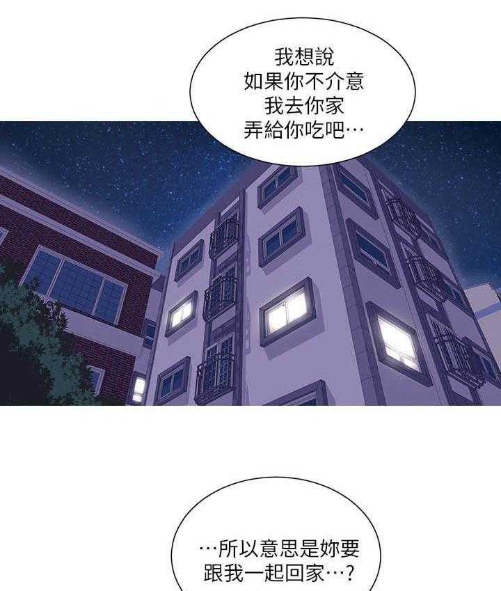 《亲家四姐妹》漫画最新章节第21话 21免费下拉式在线观看章节第【2】张图片