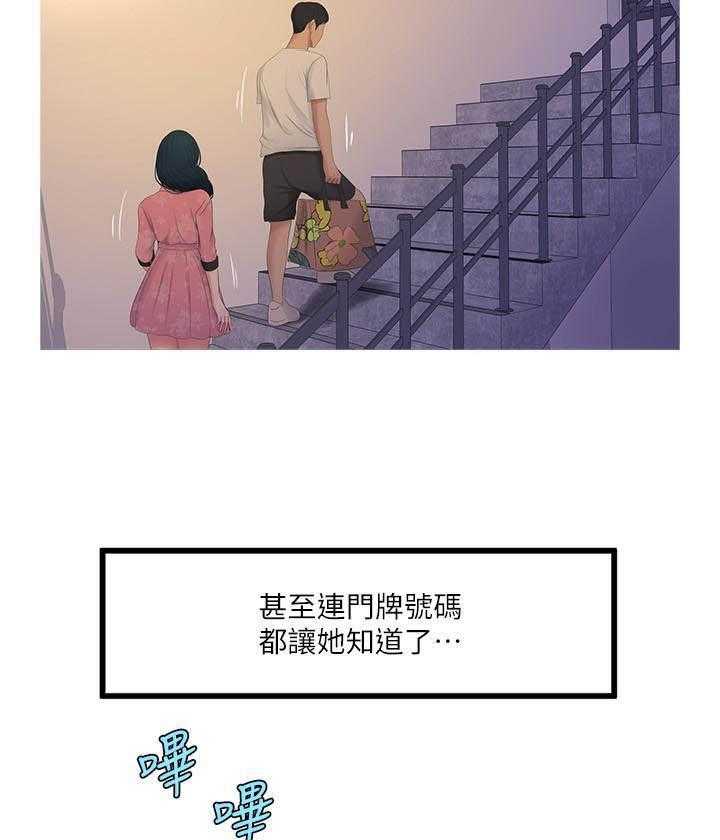 《亲家四姐妹》漫画最新章节第22话 22免费下拉式在线观看章节第【12】张图片