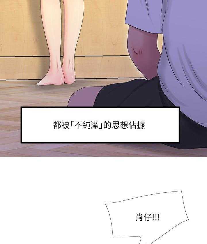 《亲家四姐妹》漫画最新章节第23话 23免费下拉式在线观看章节第【10】张图片