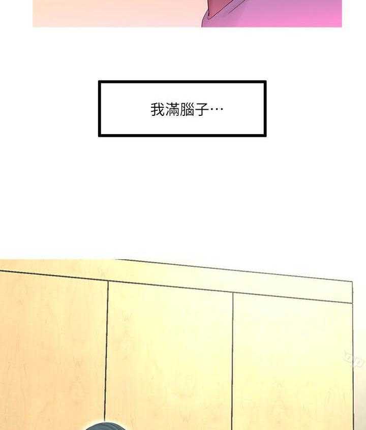 《亲家四姐妹》漫画最新章节第23话 23免费下拉式在线观看章节第【12】张图片