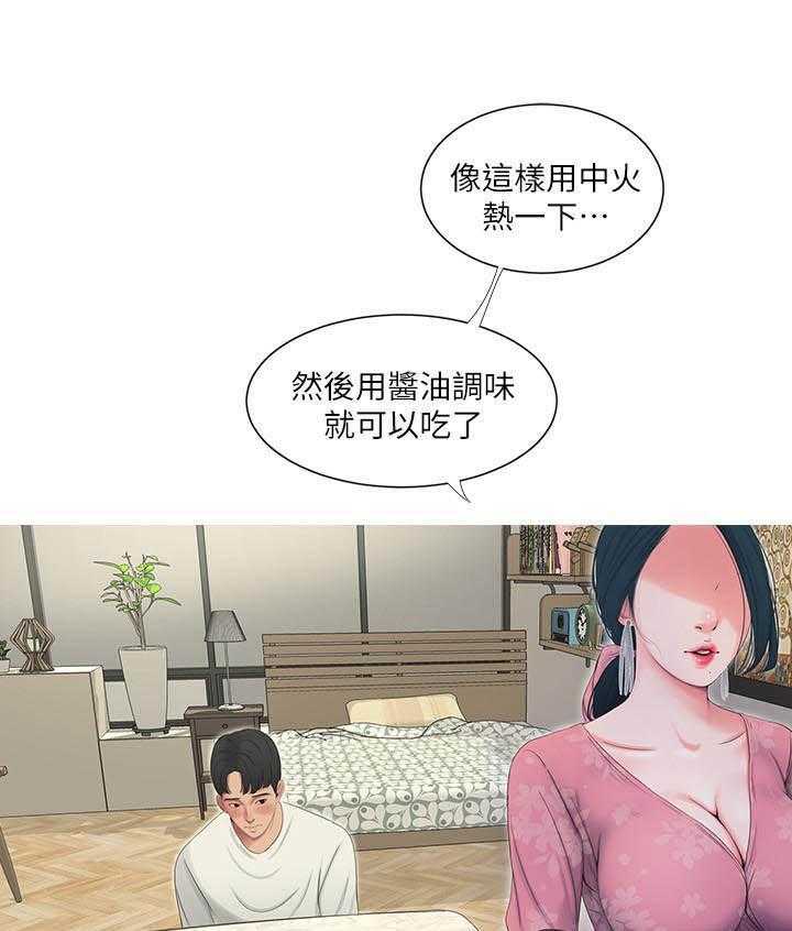 《亲家四姐妹》漫画最新章节第23话 23免费下拉式在线观看章节第【14】张图片