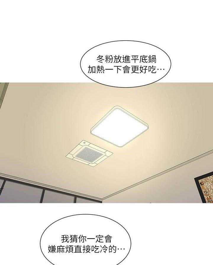 《亲家四姐妹》漫画最新章节第23话 23免费下拉式在线观看章节第【19】张图片