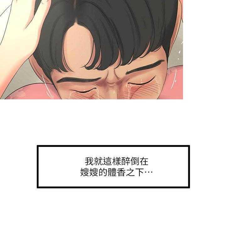 《亲家四姐妹》漫画最新章节第24话 24免费下拉式在线观看章节第【1】张图片