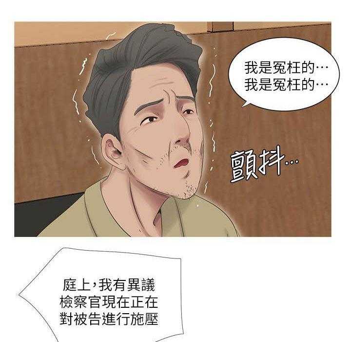 《亲家四姐妹》漫画最新章节第26话 26免费下拉式在线观看章节第【2】张图片