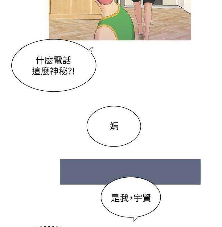 《亲家四姐妹》漫画最新章节第26话 26免费下拉式在线观看章节第【10】张图片