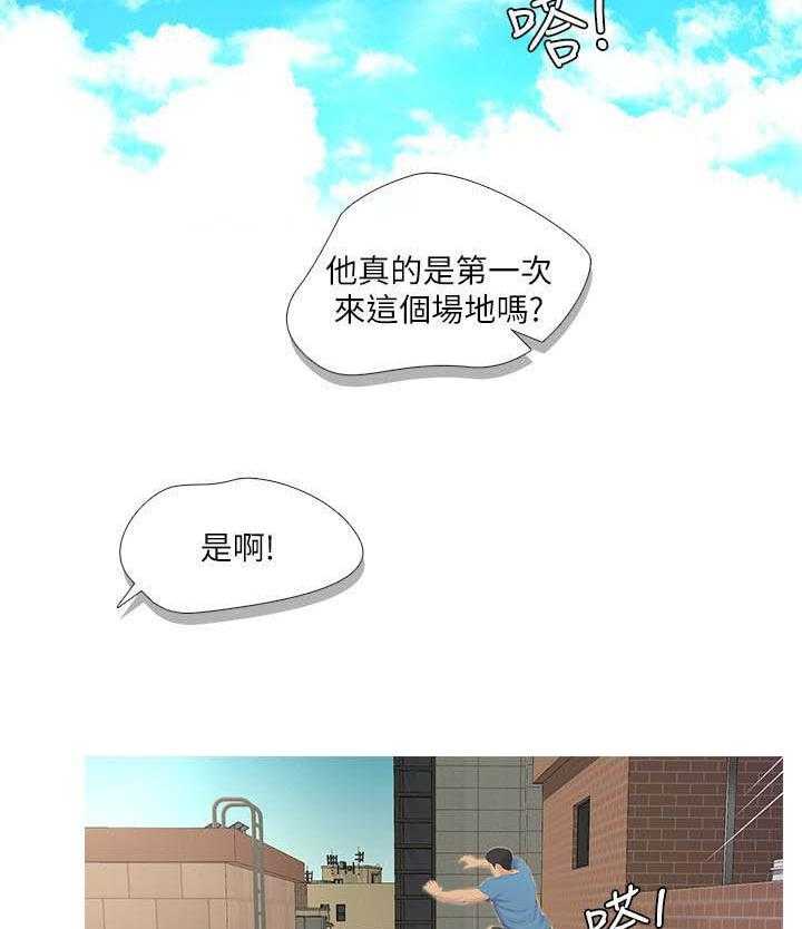 《亲家四姐妹》漫画最新章节第27话 27免费下拉式在线观看章节第【3】张图片