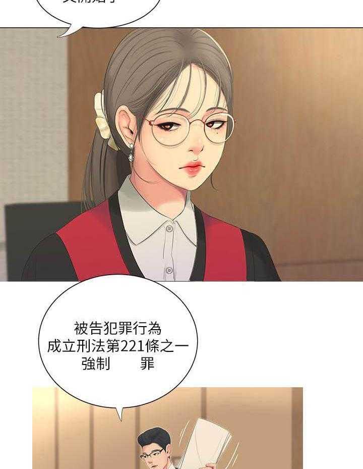 《亲家四姐妹》漫画最新章节第27话 27免费下拉式在线观看章节第【12】张图片