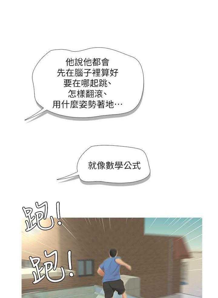 《亲家四姐妹》漫画最新章节第28话 28免费下拉式在线观看章节第【14】张图片