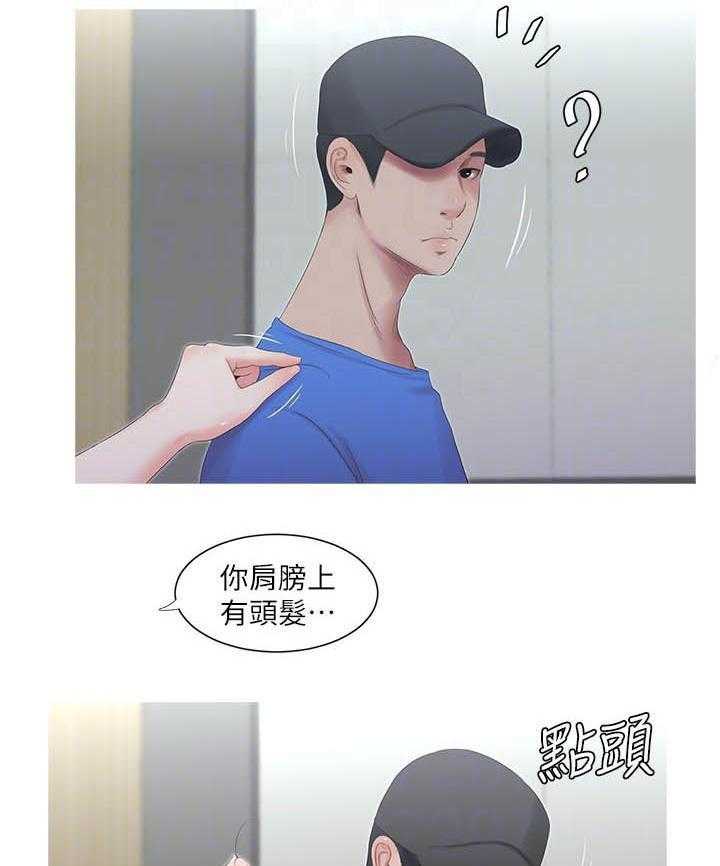 《亲家四姐妹》漫画最新章节第29话 29免费下拉式在线观看章节第【8】张图片