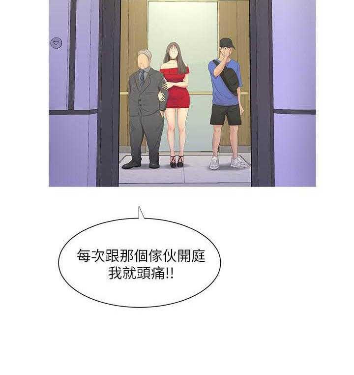 《亲家四姐妹》漫画最新章节第29话 29免费下拉式在线观看章节第【11】张图片