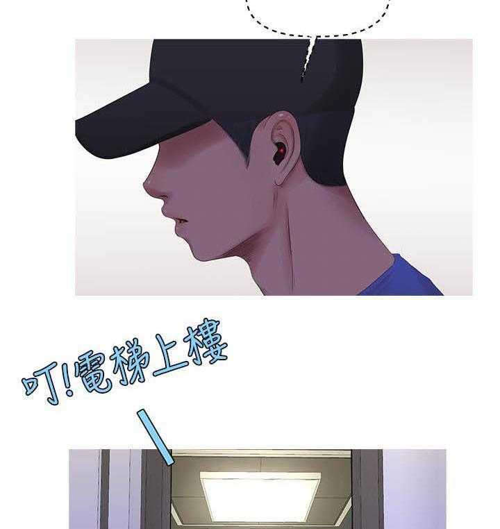 《亲家四姐妹》漫画最新章节第29话 29免费下拉式在线观看章节第【12】张图片