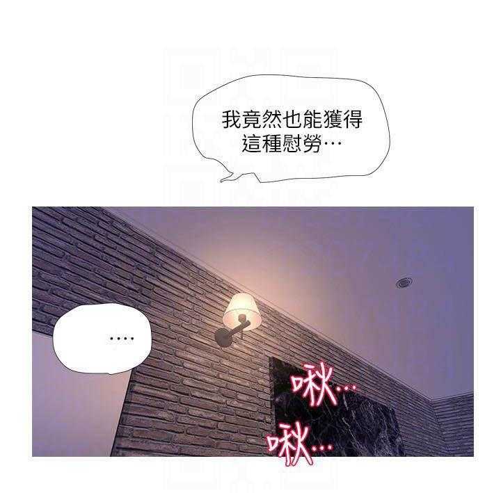 《亲家四姐妹》漫画最新章节第29话 29免费下拉式在线观看章节第【2】张图片